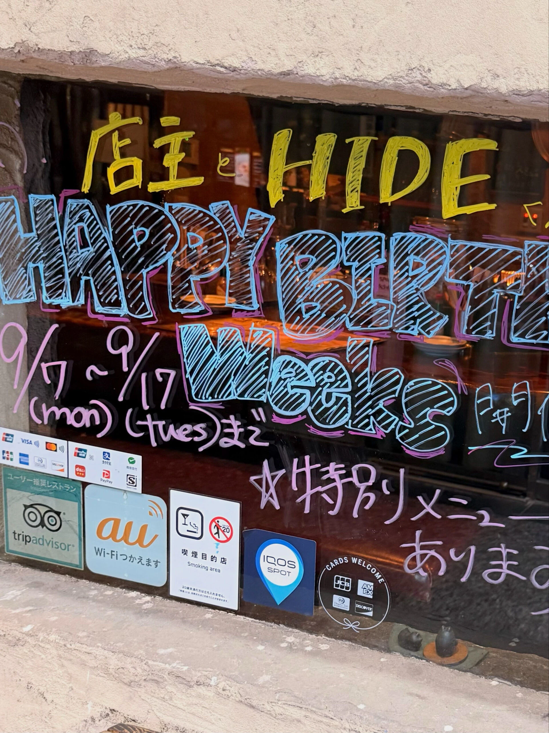 おはようございます🎂